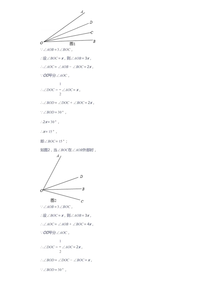课本+自我巩固+课堂落实（答案）_《爱学习》小学初中数学和奥数资料_高斯数学爱学习课件_6人教初中能力强化_初一高斯数学能力强化_初一数学能力强化_秋数学7阶能力强化