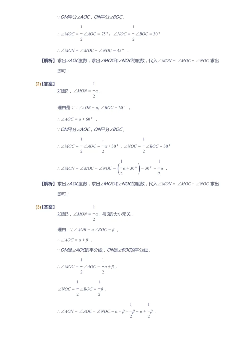 课本+自我巩固+课堂落实（答案）_《爱学习》小学初中数学和奥数资料_高斯数学爱学习课件_6人教初中能力强化_初一高斯数学能力强化_初一数学能力强化_秋数学7阶能力强化