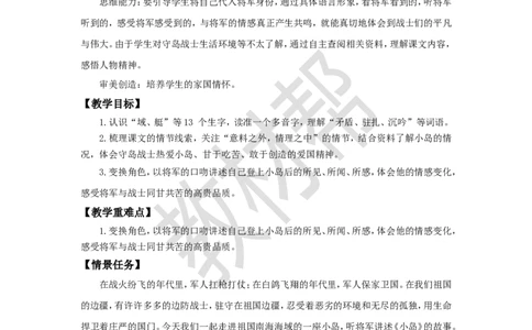 教学设计第15课《小岛》_25秋《教材帮练习帮》系列_2026版小学《教材帮整书课件》1-6年级上册（语文）（人教版）_五上_课件+教案统编语文五（上）第4单元-2025秋最新教材_15.小岛