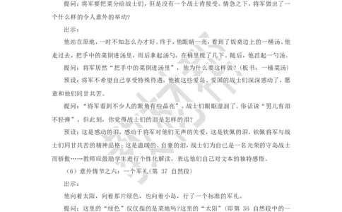 教学设计第15课《小岛》_25秋《教材帮练习帮》系列_2026版小学《教材帮整书课件》1-6年级上册（语文）（人教版）_五上_课件+教案统编语文五（上）第4单元-2025秋最新教材_15.小岛