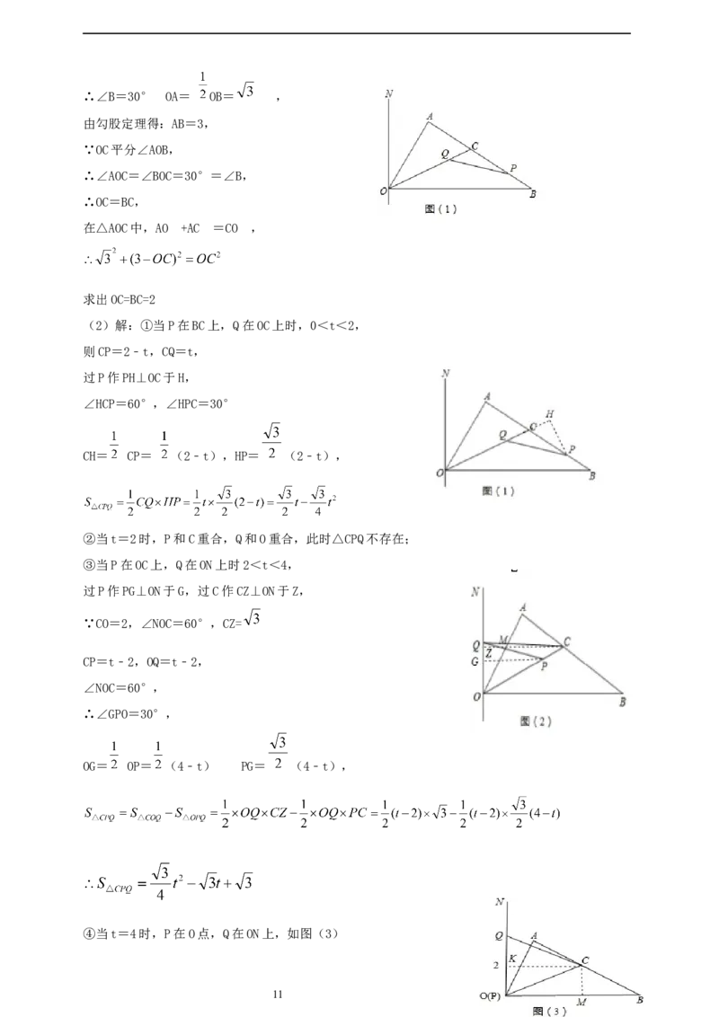 1.3.2直角三角形全等的判断导学案_北师大初中数学_8下-北师大版初中数学_2026春新版_第二套-东方_01.北师大数学8下第2套课件+教案+单元设计26春更新中