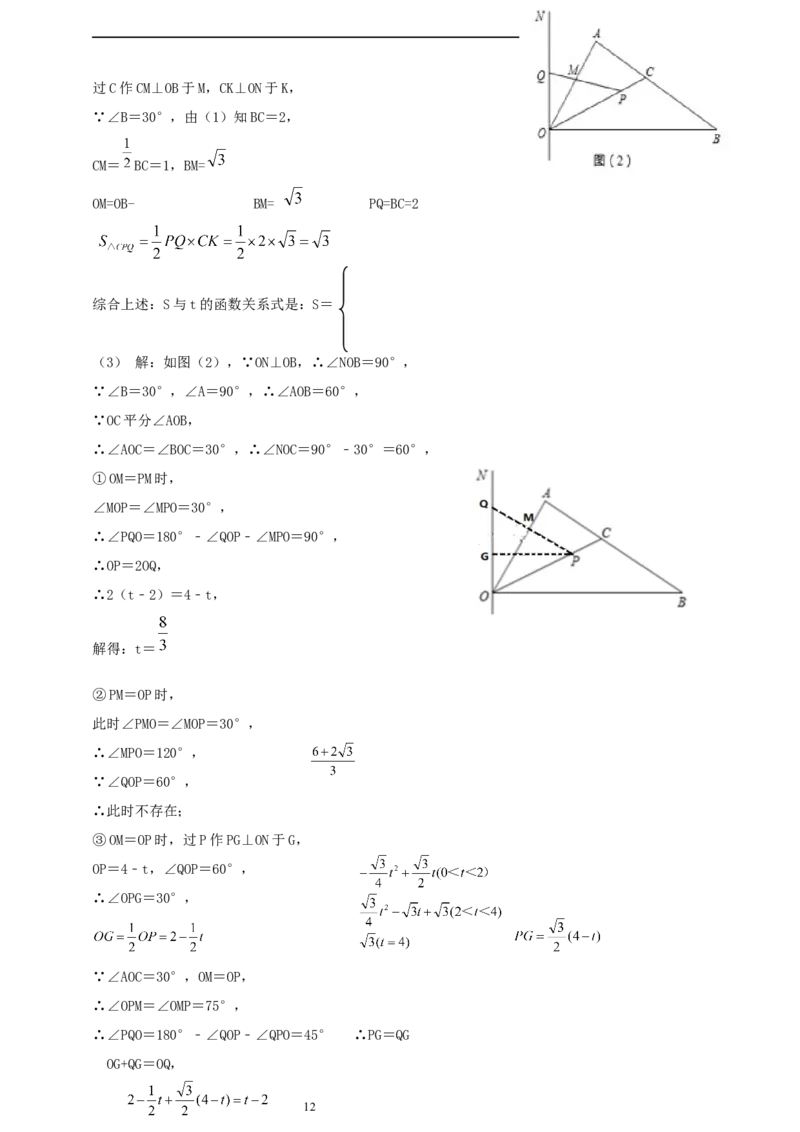 1.3.2直角三角形全等的判断导学案_北师大初中数学_8下-北师大版初中数学_2026春新版_第二套-东方_01.北师大数学8下第2套课件+教案+单元设计26春更新中