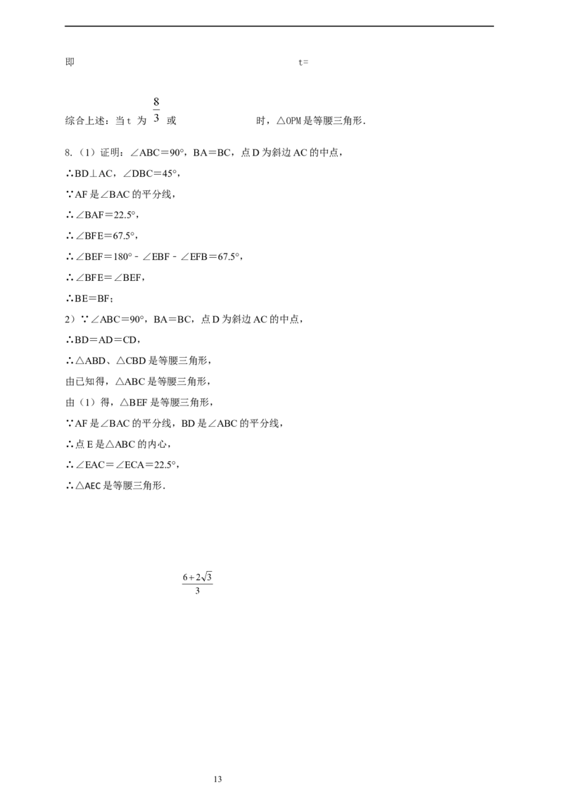 1.3.2直角三角形全等的判断导学案_北师大初中数学_8下-北师大版初中数学_2026春新版_第二套-东方_01.北师大数学8下第2套课件+教案+单元设计26春更新中