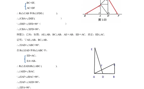 1.3.2直角三角形全等的判断导学案_北师大初中数学_8下-北师大版初中数学_2026春新版_第二套-东方_01.北师大数学8下第2套课件+教案+单元设计26春更新中
