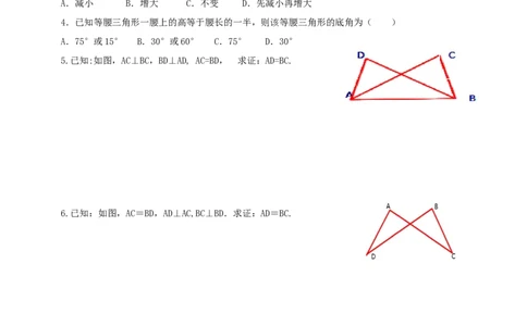 1.3.2直角三角形全等的判断导学案_北师大初中数学_8下-北师大版初中数学_2026春新版_第二套-东方_01.北师大数学8下第2套课件+教案+单元设计26春更新中