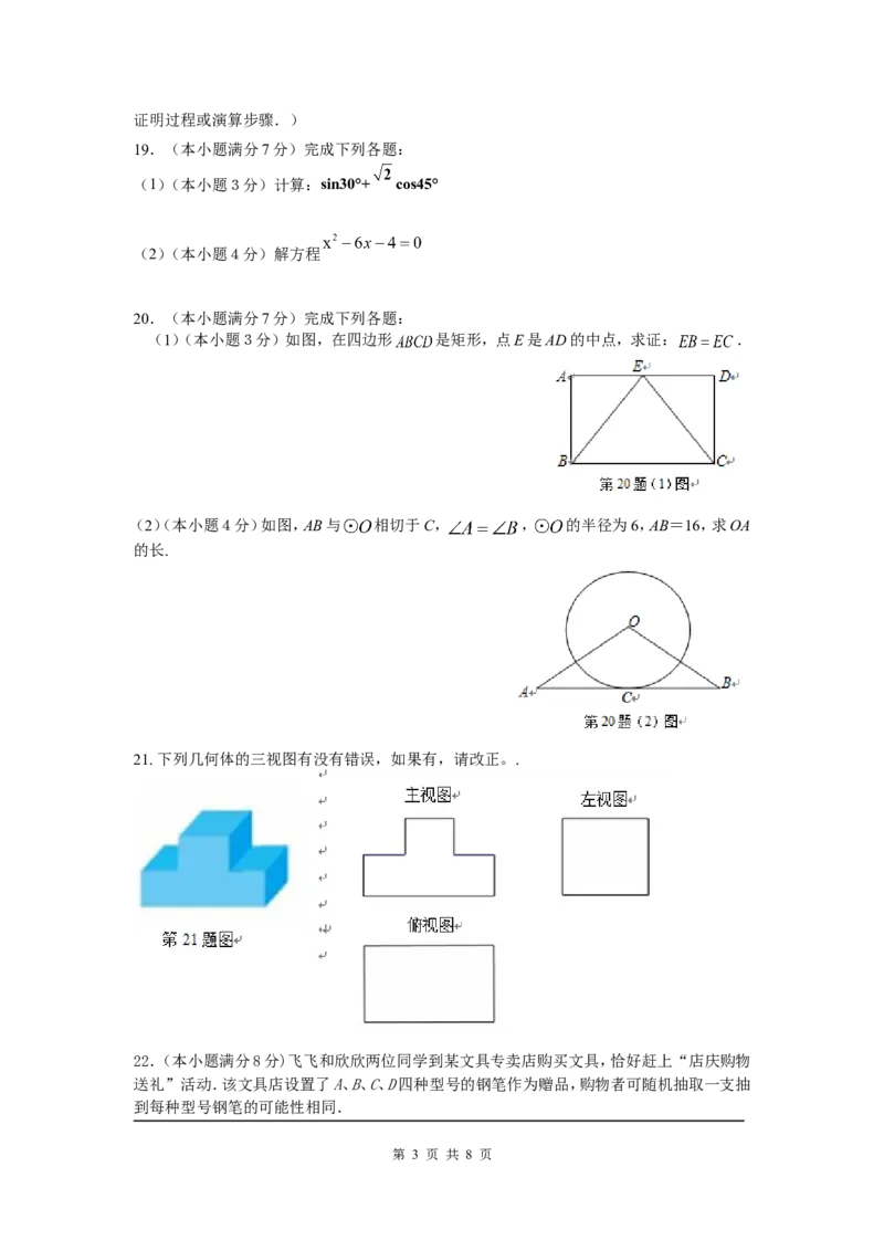 1、期末考试数学试题含答案_北师大初中数学_9上-北师大版初中数学_05习题试卷_4期末试卷_期末试卷3份