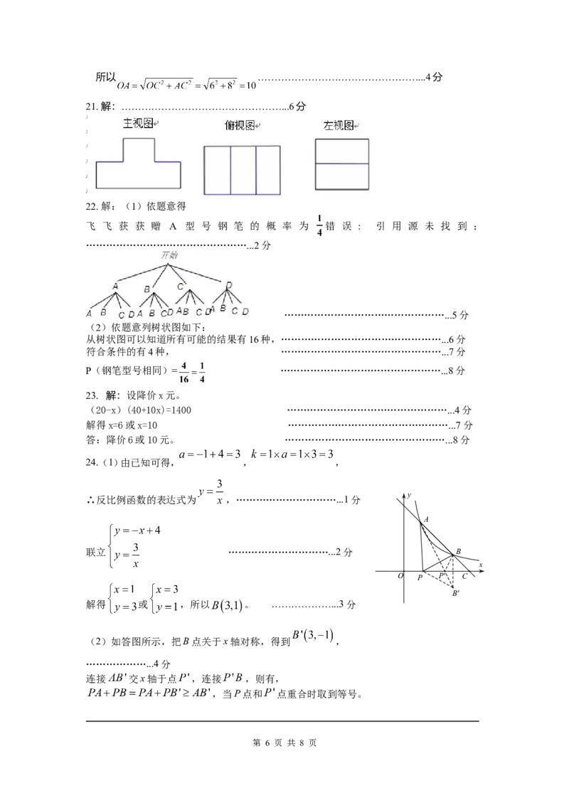 1、期末考试数学试题含答案_北师大初中数学_9上-北师大版初中数学_05习题试卷_4期末试卷_期末试卷3份