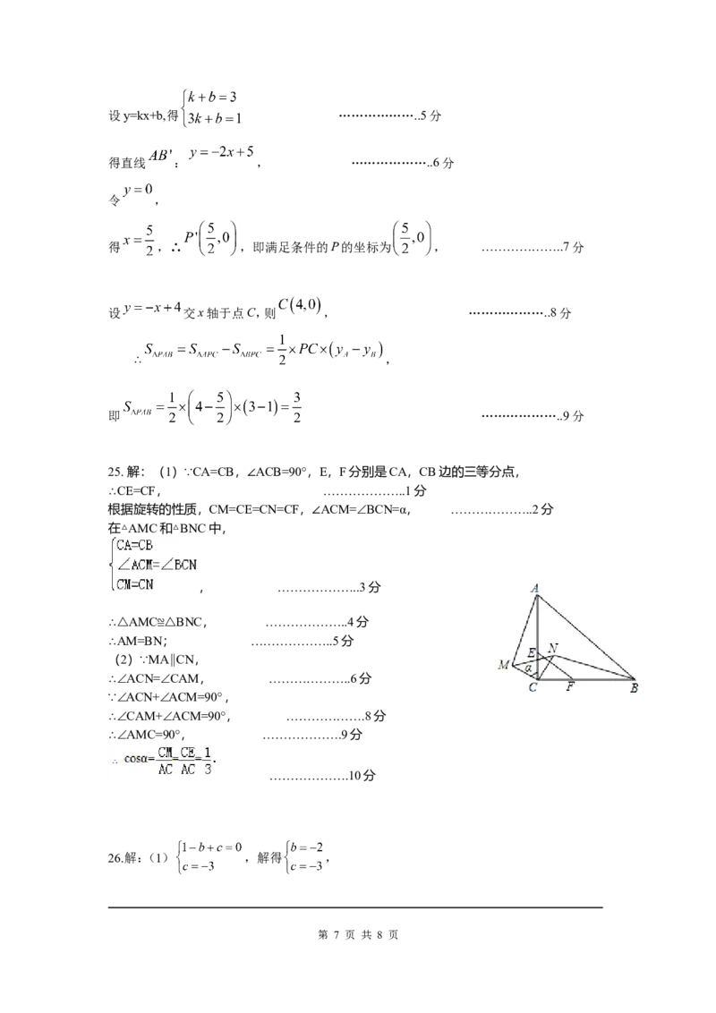 1、期末考试数学试题含答案_北师大初中数学_9上-北师大版初中数学_05习题试卷_4期末试卷_期末试卷3份