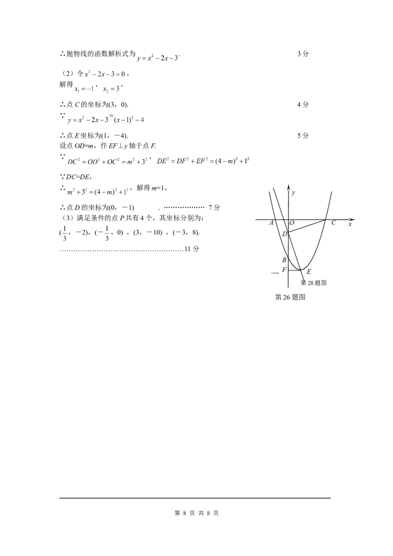 1、期末考试数学试题含答案_北师大初中数学_9上-北师大版初中数学_05习题试卷_4期末试卷_期末试卷3份