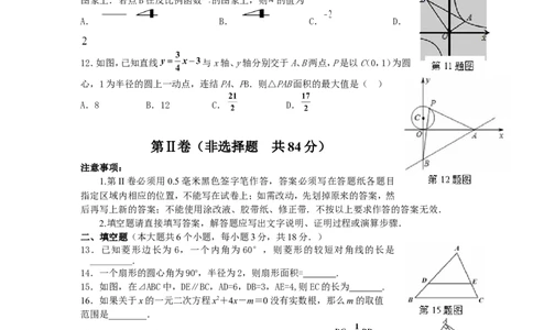 1、期末考试数学试题含答案_北师大初中数学_9上-北师大版初中数学_05习题试卷_4期末试卷_期末试卷3份