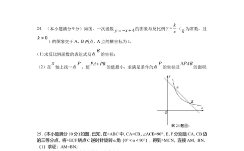 1、期末考试数学试题含答案_北师大初中数学_9上-北师大版初中数学_05习题试卷_4期末试卷_期末试卷3份