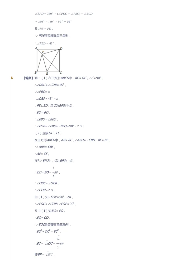 课本+自我巩固+课堂落实（答案)_《爱学习》小学初中数学和奥数资料_高斯数学爱学习课件_5人教初中能力提高_初二高斯数学能力提高_初二高斯数学_春数学8阶能力提高