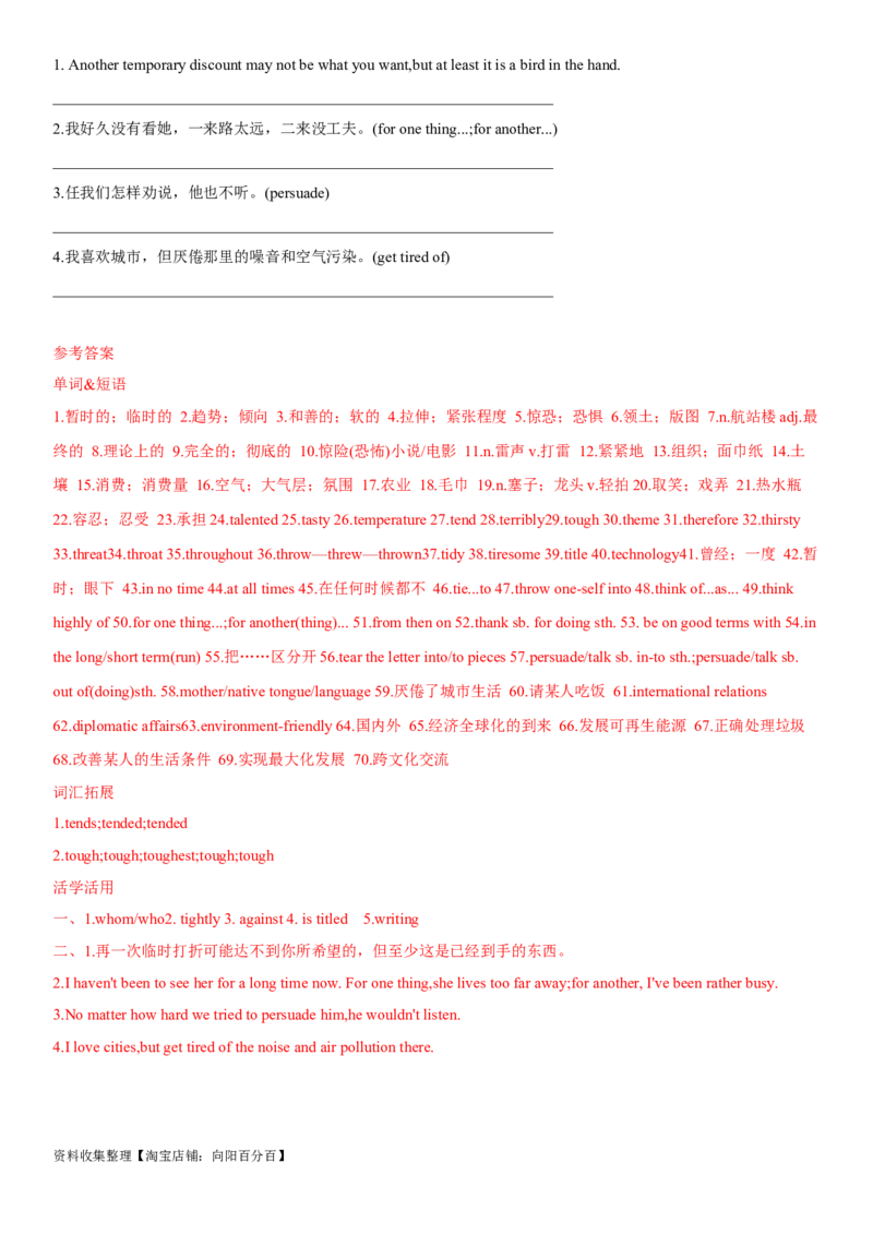 专题13人与环境-2024年高考英语一轮复习主题词汇&阅读一遍过_03高考英语_新高考复习资料_2024年新高考资料_专项复习资料_完2024年高考英语一轮复习主题词汇&阅读一遍过_331