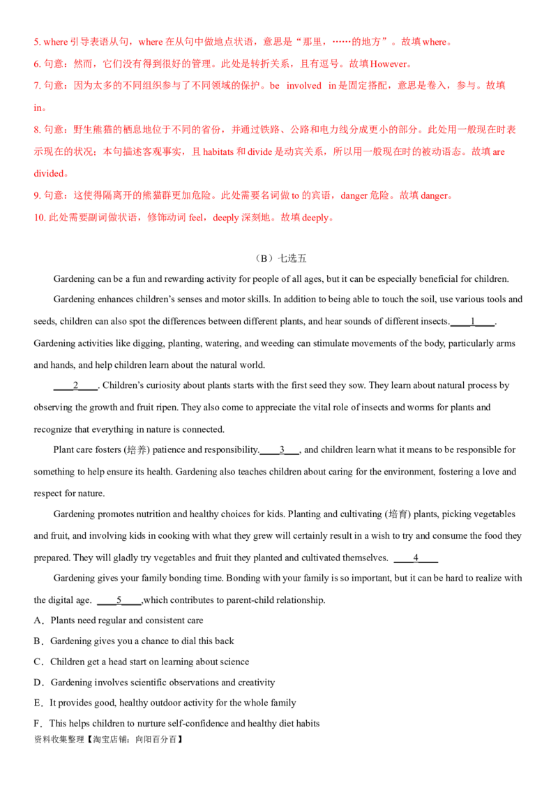 专题13人与环境-2024年高考英语一轮复习主题词汇&阅读一遍过_03高考英语_新高考复习资料_2024年新高考资料_专项复习资料_完2024年高考英语一轮复习主题词汇&阅读一遍过_331