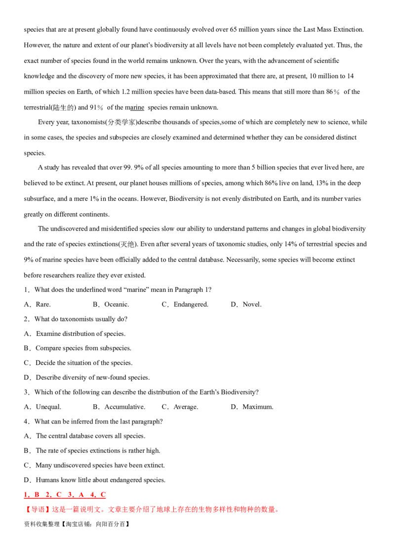 专题13人与环境-2024年高考英语一轮复习主题词汇&阅读一遍过_03高考英语_新高考复习资料_2024年新高考资料_专项复习资料_完2024年高考英语一轮复习主题词汇&阅读一遍过_331