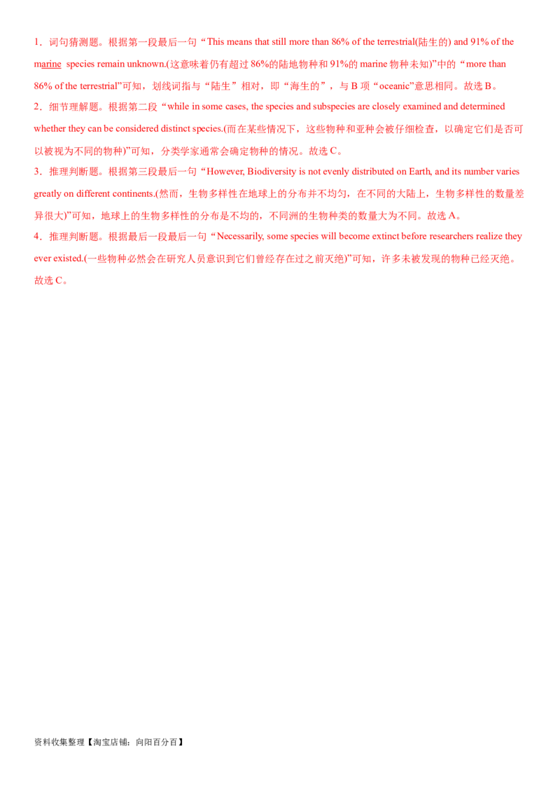 专题13人与环境-2024年高考英语一轮复习主题词汇&阅读一遍过_03高考英语_新高考复习资料_2024年新高考资料_专项复习资料_完2024年高考英语一轮复习主题词汇&阅读一遍过_331