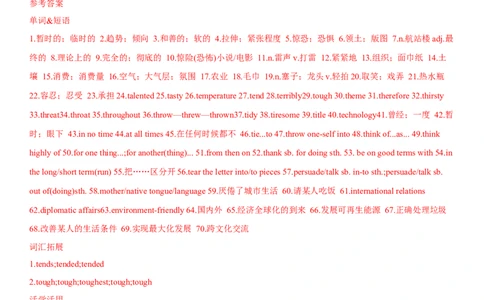 专题13人与环境-2024年高考英语一轮复习主题词汇&阅读一遍过_03高考英语_新高考复习资料_2024年新高考资料_专项复习资料_完2024年高考英语一轮复习主题词汇&阅读一遍过_331