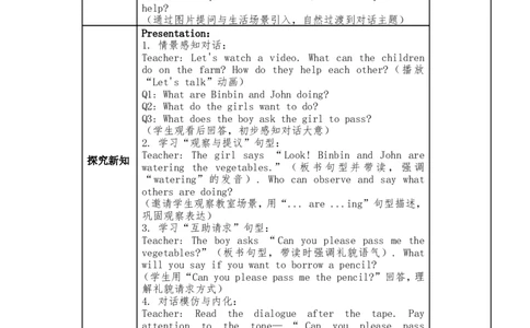 新版四下第六单元教学设计_4下-新英语人教PEP版（2026持续更新）_04教案（多套齐全）_单元整体教学设计