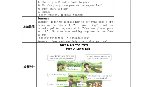 新版四下第六单元教学设计_4下-新英语人教PEP版（2026持续更新）_04教案（多套齐全）_单元整体教学设计