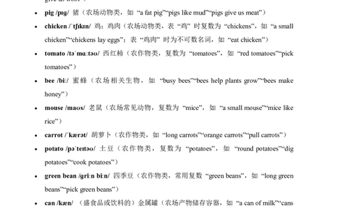 2026春人教版英语四下单元重点知识Unit5_4下-新英语人教PEP版（2026持续更新）_08知识清单（全册）_08.单元重点知识