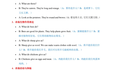 2026春人教版英语四下单元重点知识Unit5_4下-新英语人教PEP版（2026持续更新）_08知识清单（全册）_08.单元重点知识