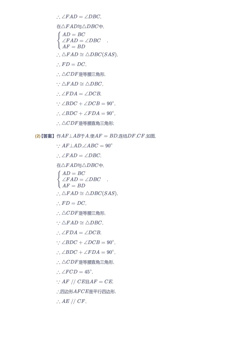 课本+自我巩固+课堂落实（答案）_《爱学习》小学初中数学和奥数资料_高斯数学爱学习课件_7人教初中思维突破_初一高思爱学习数学课件思维突破_初一高思数学pdf_初一数学思维突破_402
