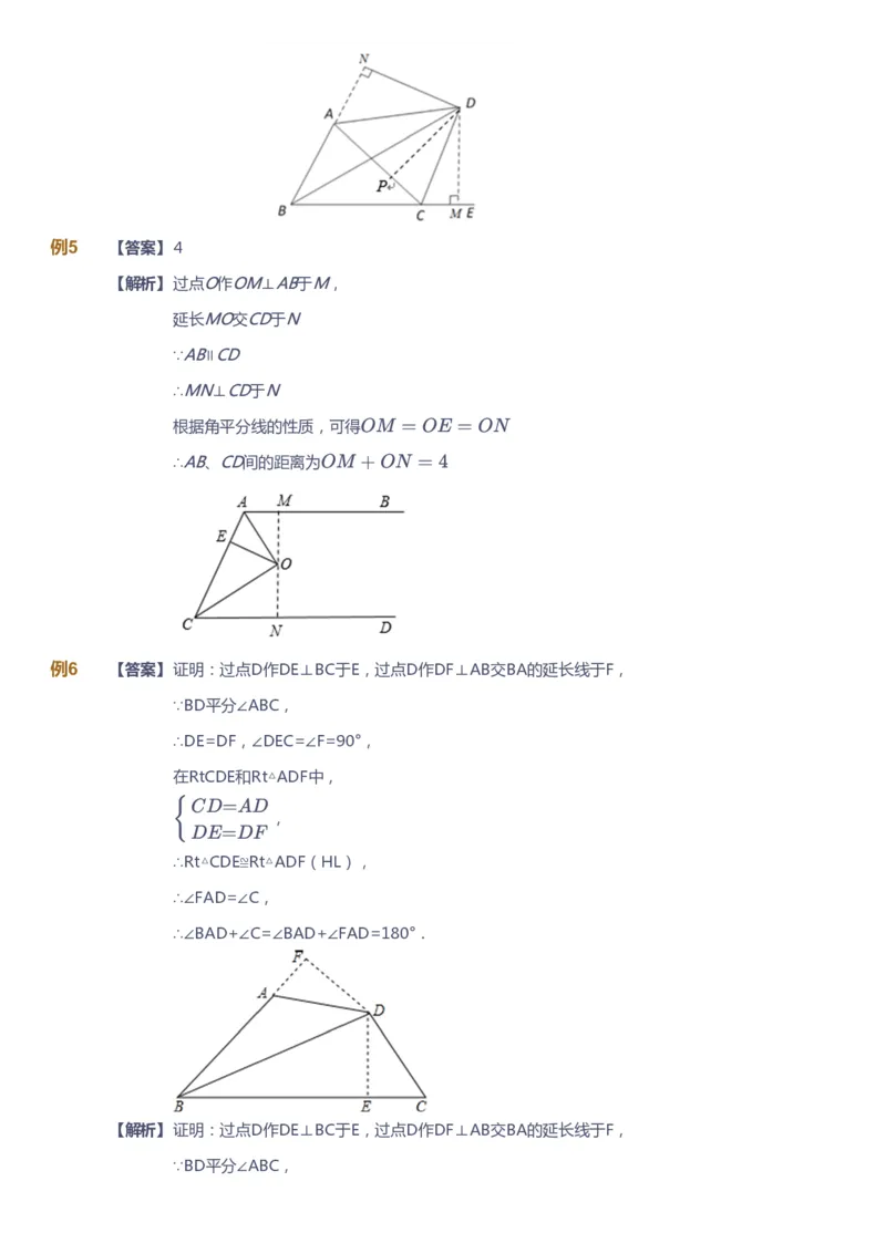课本+自我巩固+课堂落实（答案）_《爱学习》小学初中数学和奥数资料_高斯数学爱学习课件_7人教初中思维突破_初一高思爱学习数学课件思维突破_初一高思数学pdf_初一数学思维突破_402