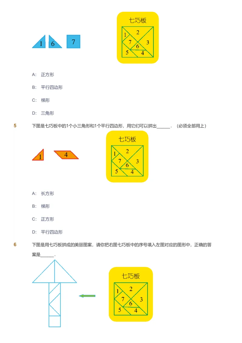 备授课-备课页_《爱学习》小学初中数学和奥数资料_高斯数学爱学习课件_11苏教小学能力提高_高斯爱学习小学数学能力提高pdf（苏教版）_2022暑爱学习数学2阶能力提高（苏教版）