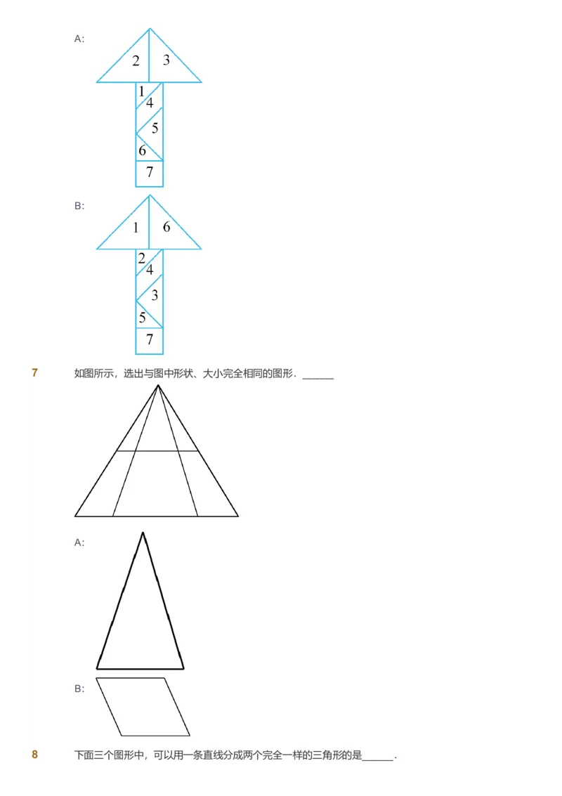 备授课-备课页_《爱学习》小学初中数学和奥数资料_高斯数学爱学习课件_11苏教小学能力提高_高斯爱学习小学数学能力提高pdf（苏教版）_2022暑爱学习数学2阶能力提高（苏教版）