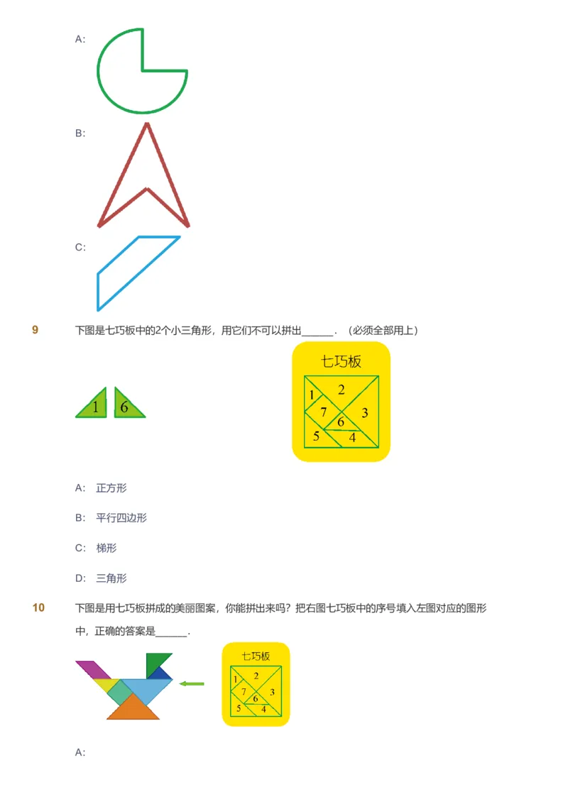 备授课-备课页_《爱学习》小学初中数学和奥数资料_高斯数学爱学习课件_11苏教小学能力提高_高斯爱学习小学数学能力提高pdf（苏教版）_2022暑爱学习数学2阶能力提高（苏教版）