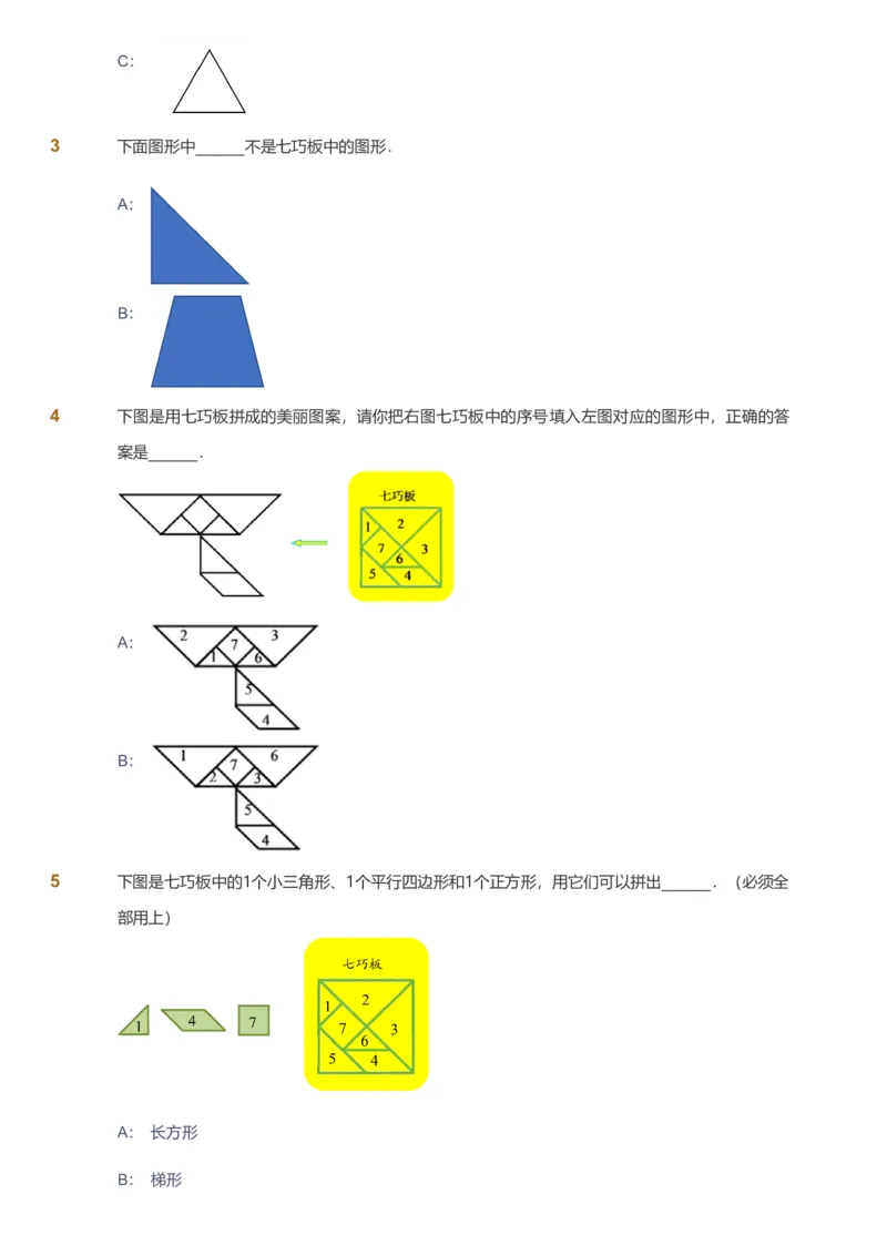备授课-备课页_《爱学习》小学初中数学和奥数资料_高斯数学爱学习课件_11苏教小学能力提高_高斯爱学习小学数学能力提高pdf（苏教版）_2022暑爱学习数学2阶能力提高（苏教版）