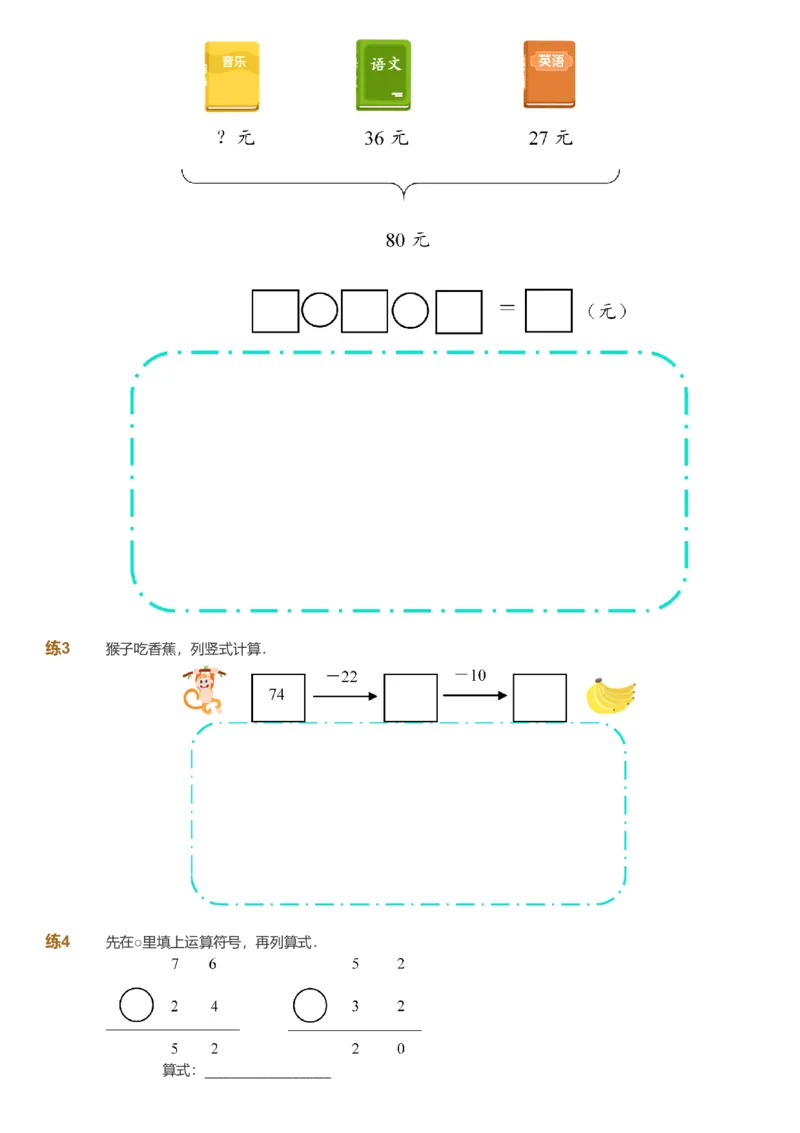 备授课-备课页_《爱学习》小学初中数学和奥数资料_高斯数学爱学习课件_11苏教小学能力提高_高斯爱学习小学数学能力提高pdf（苏教版）_2022暑爱学习数学2阶能力提高（苏教版）