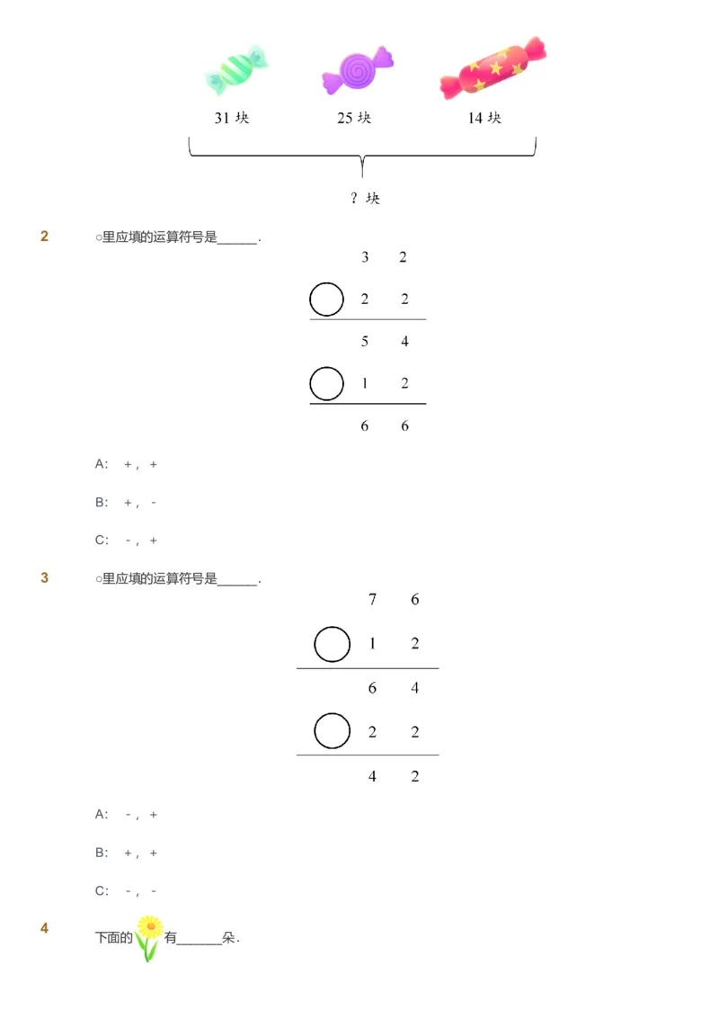 备授课-备课页_《爱学习》小学初中数学和奥数资料_高斯数学爱学习课件_11苏教小学能力提高_高斯爱学习小学数学能力提高pdf（苏教版）_2022暑爱学习数学2阶能力提高（苏教版）