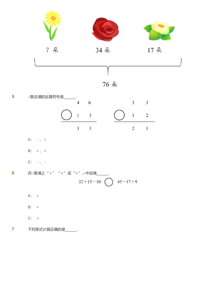 备授课-备课页_《爱学习》小学初中数学和奥数资料_高斯数学爱学习课件_11苏教小学能力提高_高斯爱学习小学数学能力提高pdf（苏教版）_2022暑爱学习数学2阶能力提高（苏教版）
