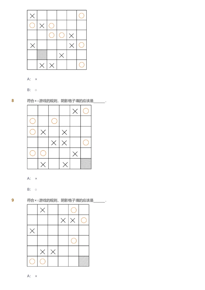 备授课-备课页_《爱学习》小学初中数学和奥数资料_高斯数学爱学习课件_11苏教小学能力提高_高斯爱学习小学数学能力提高pdf（苏教版）_2022暑爱学习数学2阶能力提高（苏教版）