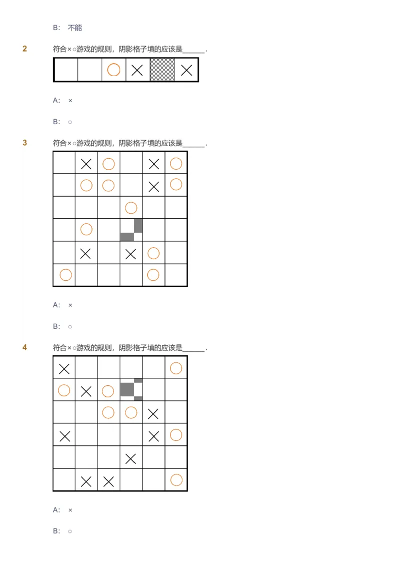 备授课-备课页_《爱学习》小学初中数学和奥数资料_高斯数学爱学习课件_11苏教小学能力提高_高斯爱学习小学数学能力提高pdf（苏教版）_2022暑爱学习数学2阶能力提高（苏教版）