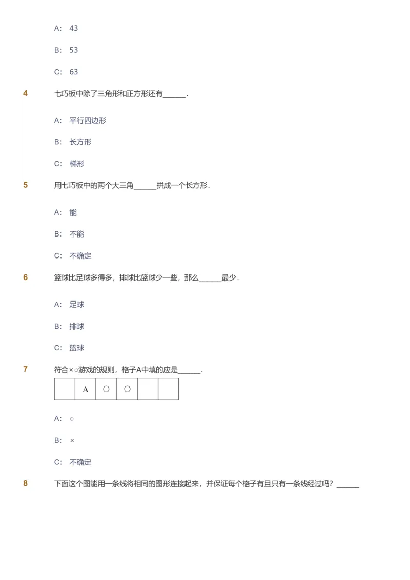 备授课-备课页_《爱学习》小学初中数学和奥数资料_高斯数学爱学习课件_11苏教小学能力提高_高斯爱学习小学数学能力提高pdf（苏教版）_2022暑爱学习数学2阶能力提高（苏教版）