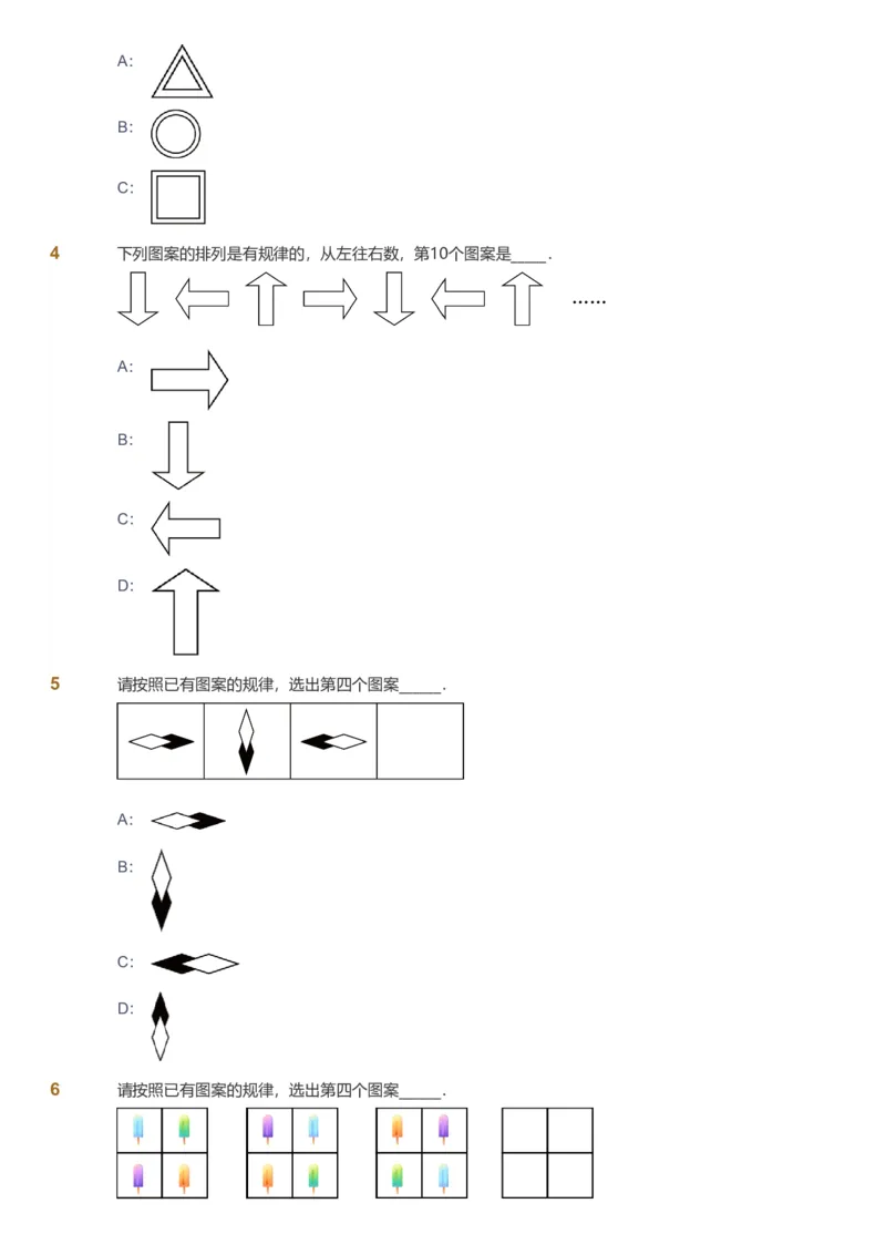 备授课-备课页_《爱学习》小学初中数学和奥数资料_高斯数学爱学习课件_11苏教小学能力提高_高斯爱学习小学数学能力提高pdf（苏教版）_2022暑爱学习数学2阶能力提高（苏教版）