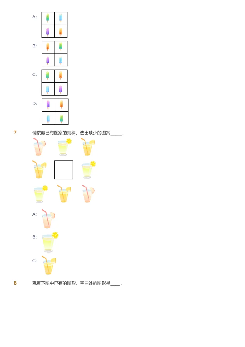 备授课-备课页_《爱学习》小学初中数学和奥数资料_高斯数学爱学习课件_11苏教小学能力提高_高斯爱学习小学数学能力提高pdf（苏教版）_2022暑爱学习数学2阶能力提高（苏教版）