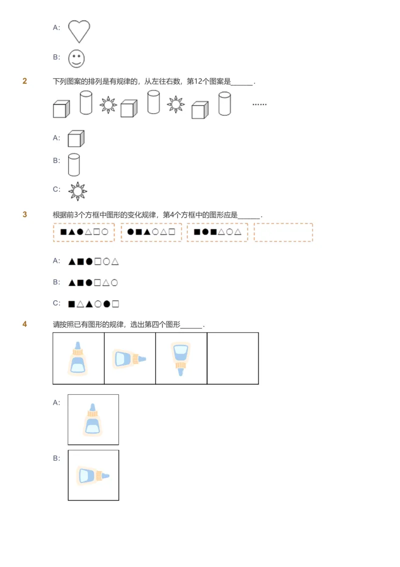 备授课-备课页_《爱学习》小学初中数学和奥数资料_高斯数学爱学习课件_11苏教小学能力提高_高斯爱学习小学数学能力提高pdf（苏教版）_2022暑爱学习数学2阶能力提高（苏教版）