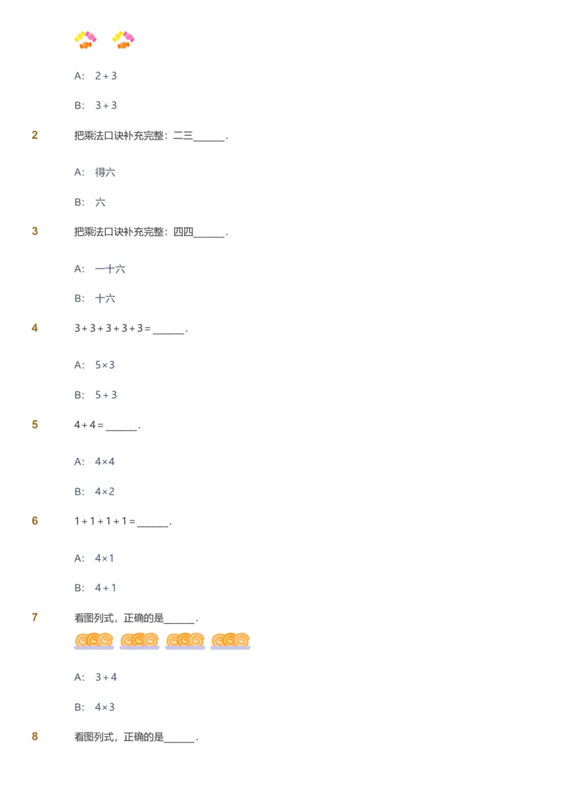 备授课-备课页_《爱学习》小学初中数学和奥数资料_高斯数学爱学习课件_11苏教小学能力提高_高斯爱学习小学数学能力提高pdf（苏教版）_2022暑爱学习数学2阶能力提高（苏教版）
