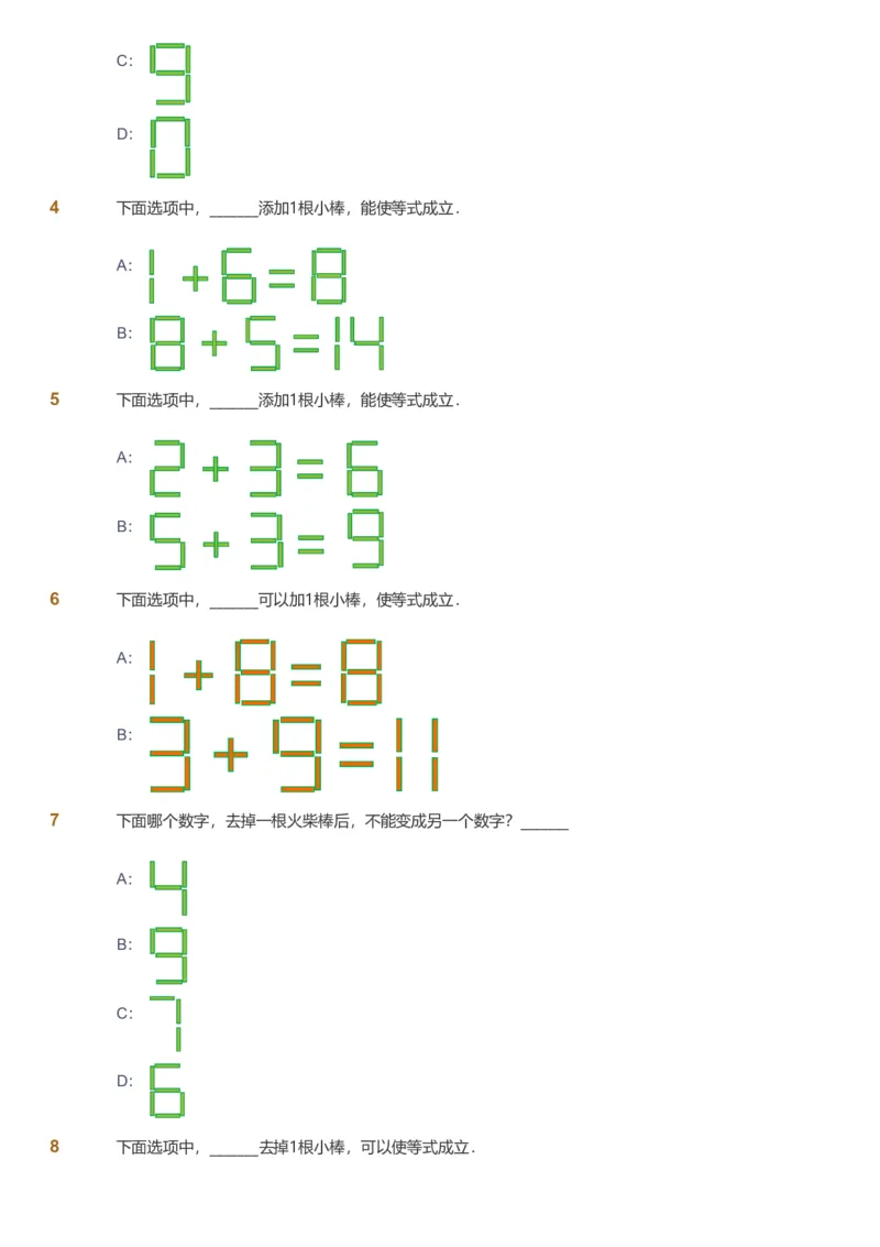 备授课-备课页_《爱学习》小学初中数学和奥数资料_高斯数学爱学习课件_11苏教小学能力提高_高斯爱学习小学数学能力提高pdf（苏教版）_2022暑爱学习数学2阶能力提高（苏教版）