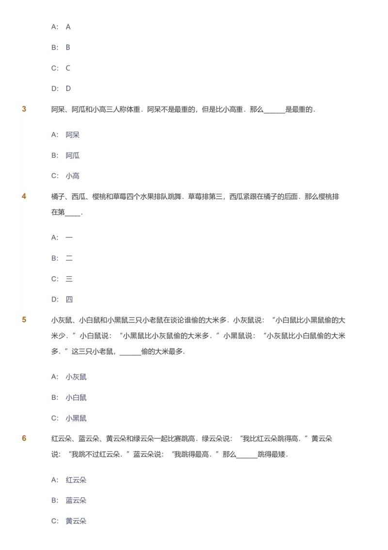 备授课-备课页_《爱学习》小学初中数学和奥数资料_高斯数学爱学习课件_11苏教小学能力提高_高斯爱学习小学数学能力提高pdf（苏教版）_2022暑爱学习数学2阶能力提高（苏教版）