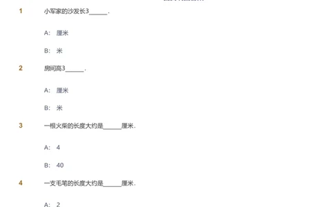 备授课-备课页_《爱学习》小学初中数学和奥数资料_高斯数学爱学习课件_11苏教小学能力提高_高斯爱学习小学数学能力提高pdf（苏教版）_2022暑爱学习数学2阶能力提高（苏教版）