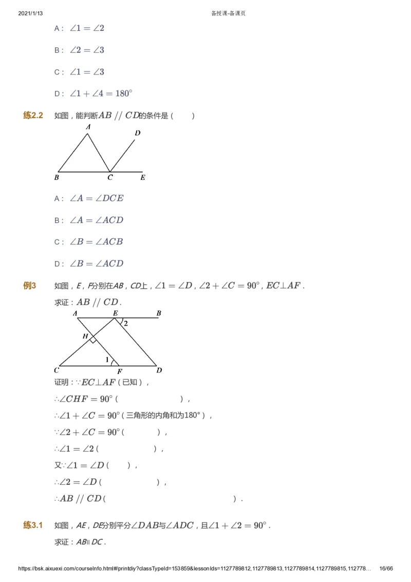 课本+自我巩固+课堂落实_《爱学习》小学初中数学和奥数资料_高斯数学爱学习课件_5人教初中能力提高_初一高斯数学能力提高_初一高斯数学_寒数学7阶能力提高