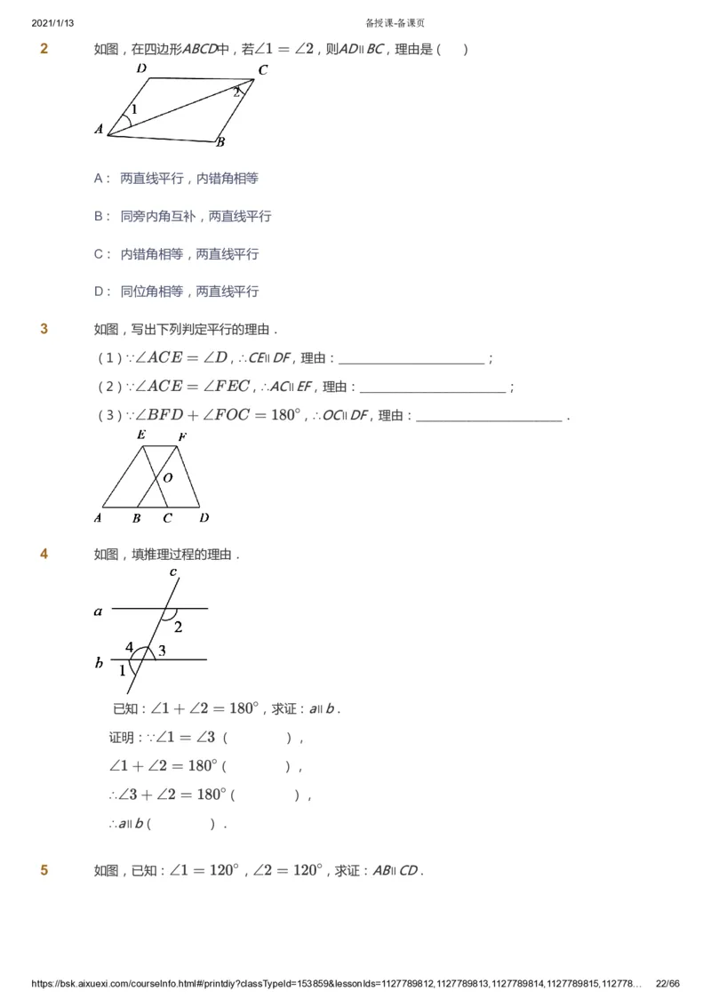 课本+自我巩固+课堂落实_《爱学习》小学初中数学和奥数资料_高斯数学爱学习课件_5人教初中能力提高_初一高斯数学能力提高_初一高斯数学_寒数学7阶能力提高