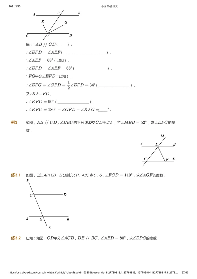课本+自我巩固+课堂落实_《爱学习》小学初中数学和奥数资料_高斯数学爱学习课件_5人教初中能力提高_初一高斯数学能力提高_初一高斯数学_寒数学7阶能力提高