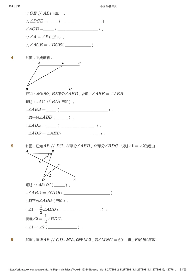 课本+自我巩固+课堂落实_《爱学习》小学初中数学和奥数资料_高斯数学爱学习课件_5人教初中能力提高_初一高斯数学能力提高_初一高斯数学_寒数学7阶能力提高