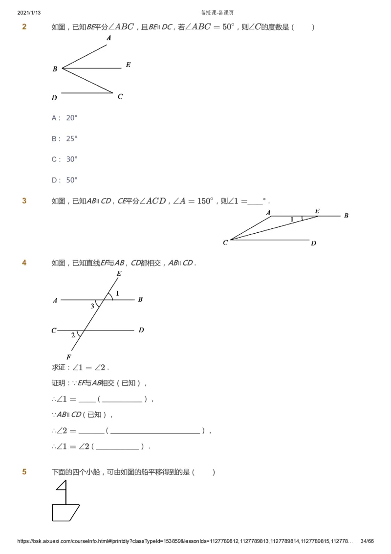 课本+自我巩固+课堂落实_《爱学习》小学初中数学和奥数资料_高斯数学爱学习课件_5人教初中能力提高_初一高斯数学能力提高_初一高斯数学_寒数学7阶能力提高