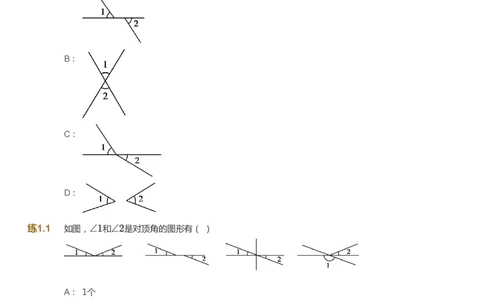 课本+自我巩固+课堂落实_《爱学习》小学初中数学和奥数资料_高斯数学爱学习课件_5人教初中能力提高_初一高斯数学能力提高_初一高斯数学_寒数学7阶能力提高